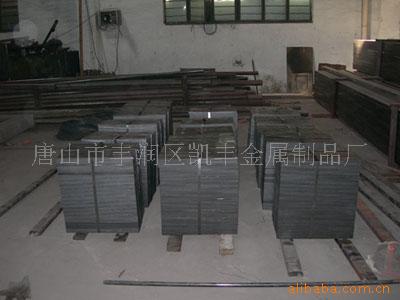 唐山市豐潤區(qū)凱豐金屬制品廠 金屬材料的專業(yè)制造商